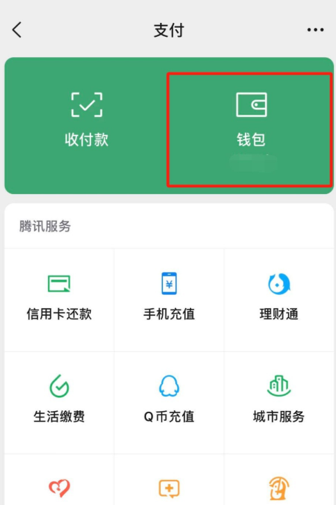 我来说说如何导出微信账单。