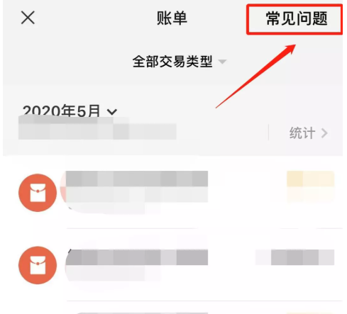 我来说说如何导出微信账单。