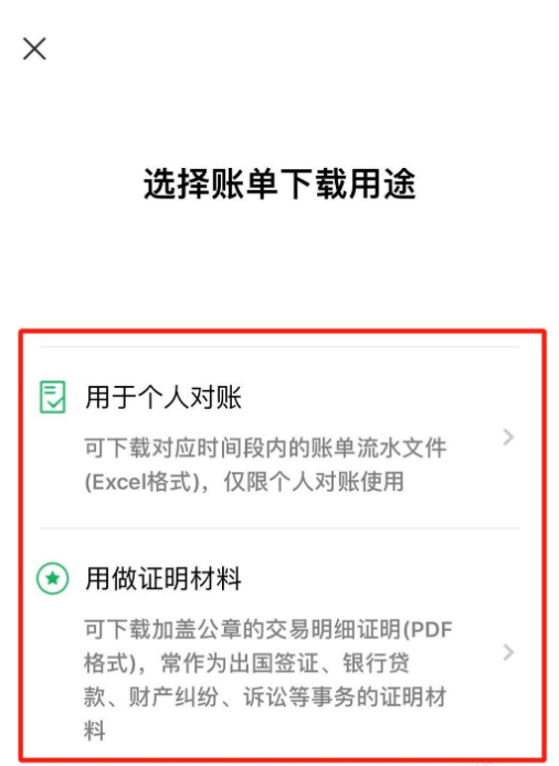 我来说说如何导出微信账单。