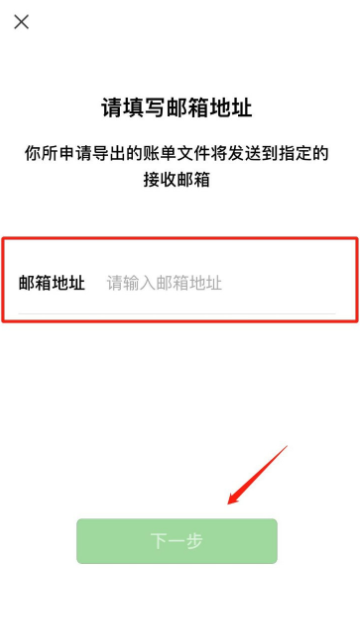 我来说说如何导出微信账单。