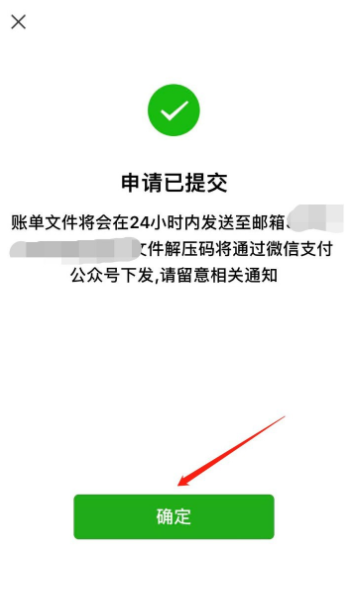 我来说说如何导出微信账单。