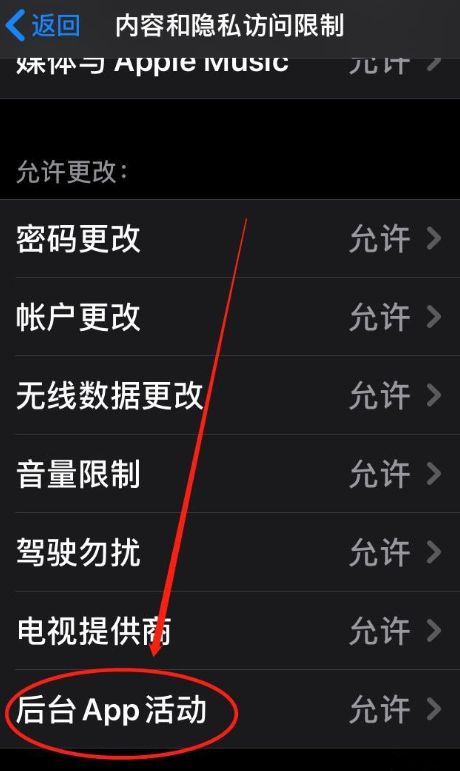我来说说iPhone如何设置禁止广告跟踪。