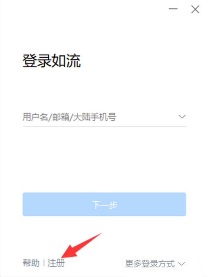 我来说说企业如何注册如流账号。