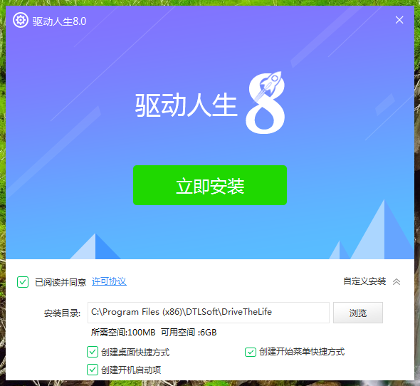 我来说说带你全面认识驱动人生8，获得极佳使用体验。