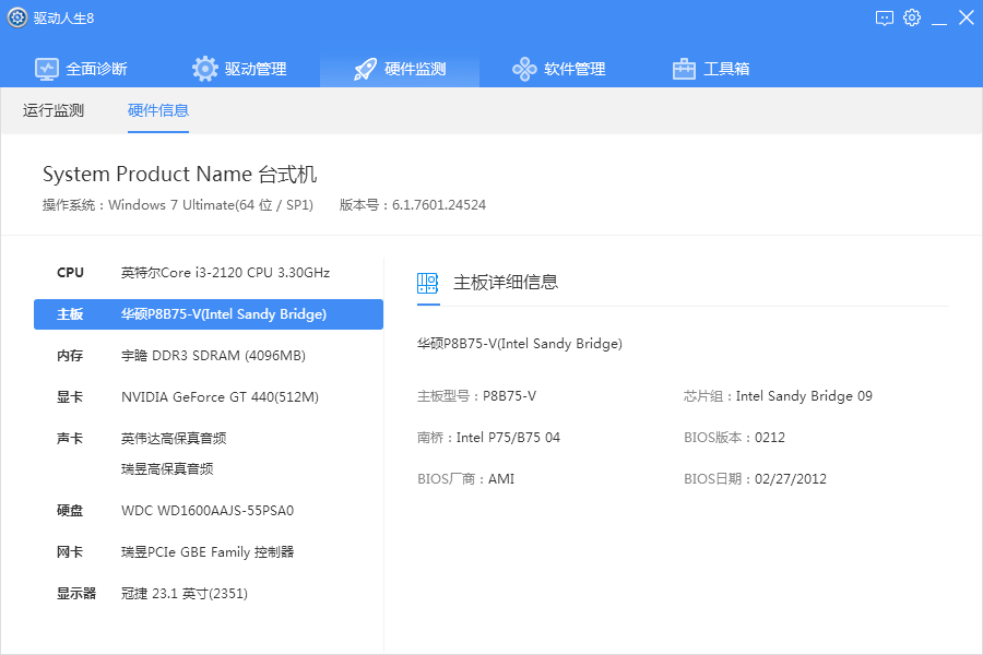 我来说说带你全面认识驱动人生8，获得极佳使用体验。