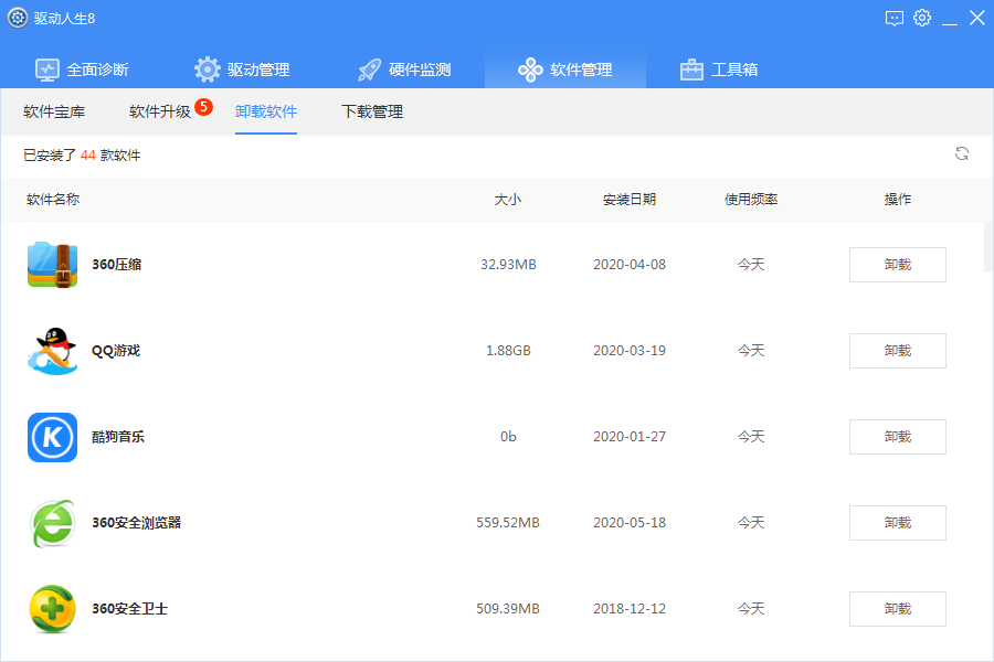 我来说说带你全面认识驱动人生8，获得极佳使用体验。
