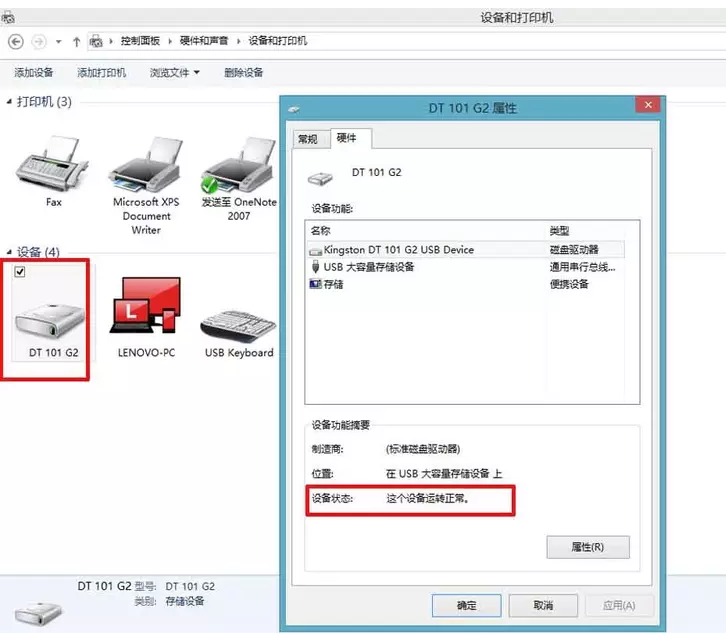 我来说说电脑无法识别读取U盘怎么办。