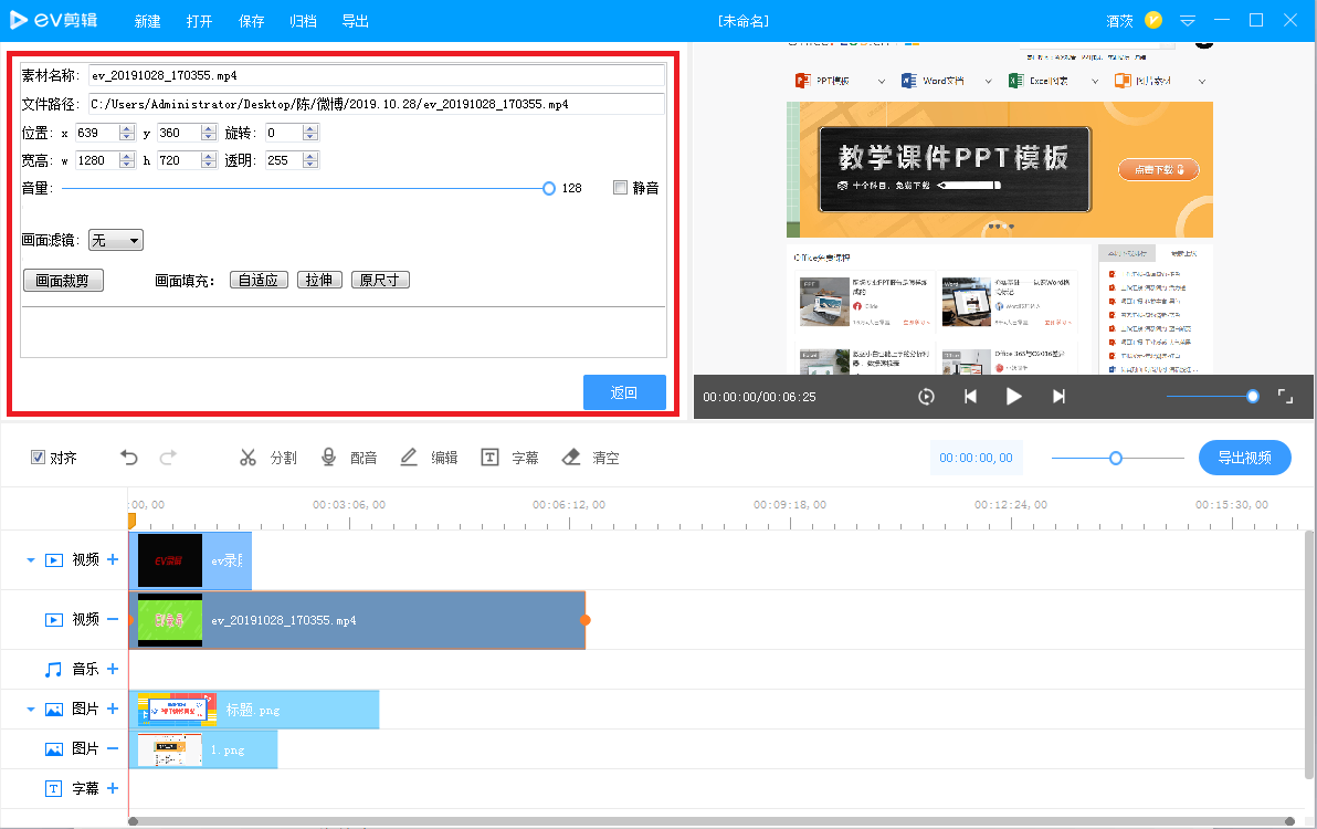 我来说说EV剪辑软件使用技巧我来说说，视频处理更快、更方便。