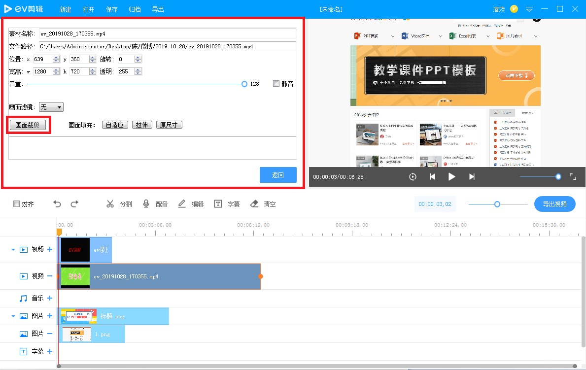 我来说说EV剪辑软件使用技巧我来说说，视频处理更快、更方便。