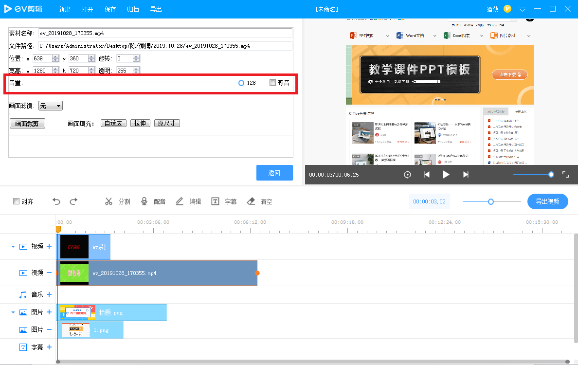我来说说EV剪辑软件使用技巧我来说说，视频处理更快、更方便。