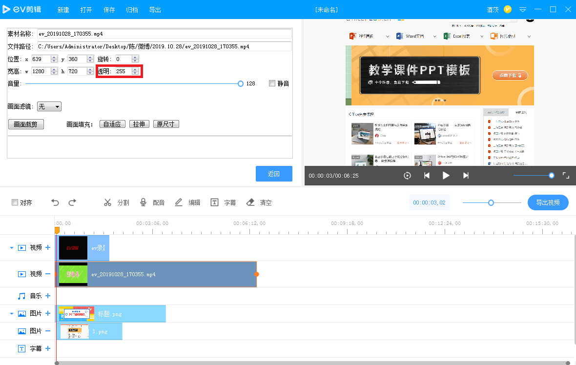 我来说说EV剪辑软件使用技巧我来说说，视频处理更快、更方便。