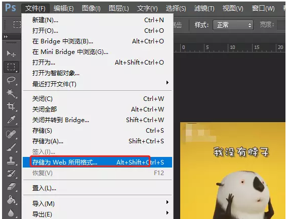 我来说说体验PS视频处理功能，将视频制作成GIF动图。