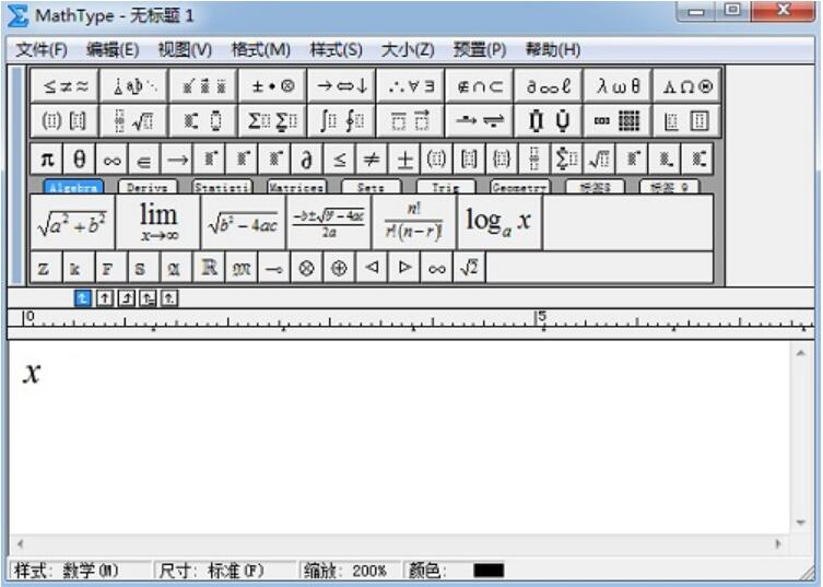 我来说说MathType如何正确编辑无穷符号。