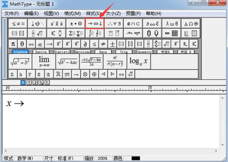 我来说说MathType如何正确编辑无穷符号。