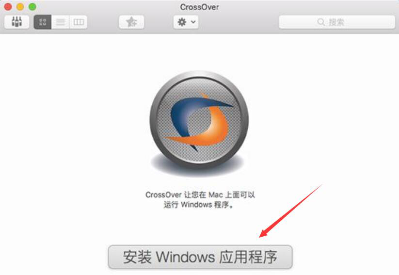 我来说说Mac版CrossOver使用说明，让你在Mac系统中运行Windows程序。