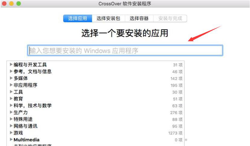 我来说说Mac版CrossOver使用说明，让你在Mac系统中运行Windows程序。