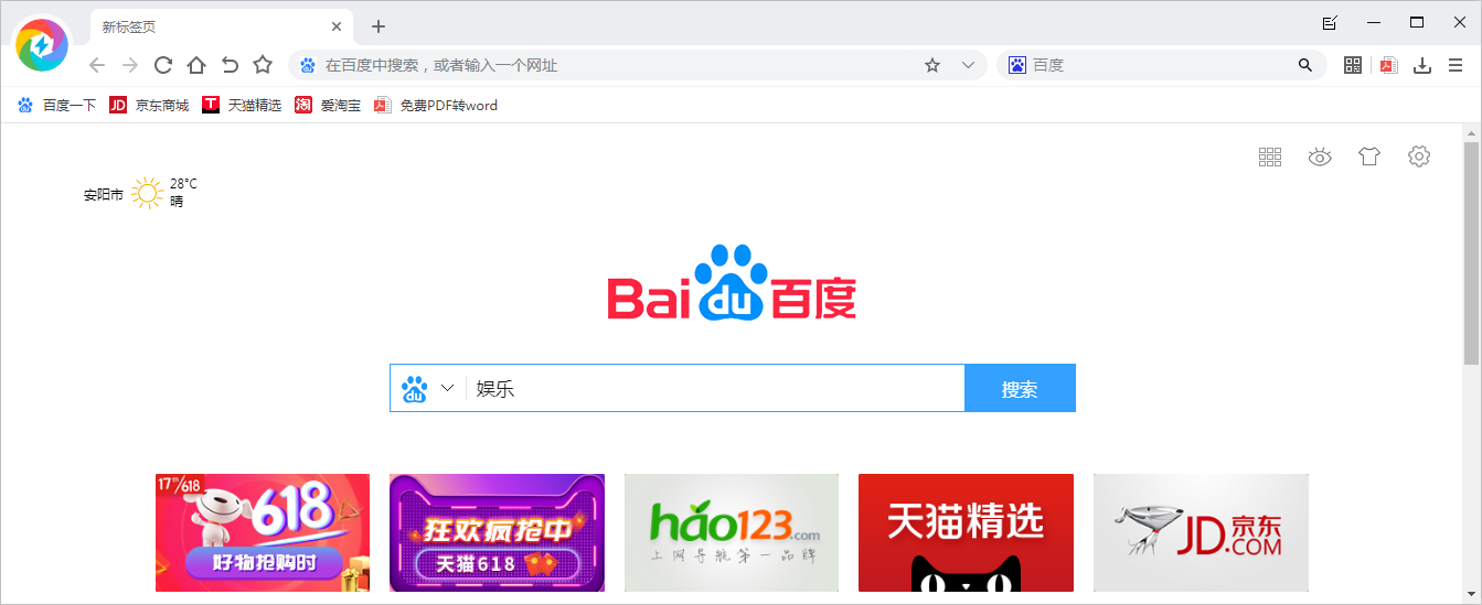 我来说说飞象极速浏览器如何切换内核。
