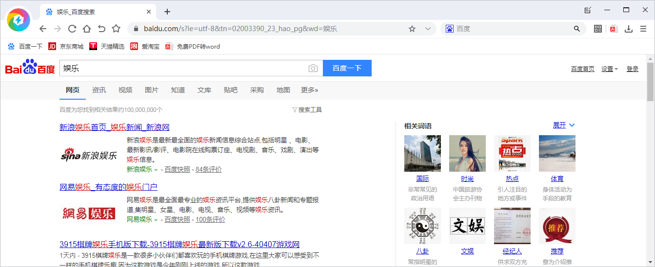 我来说说飞象极速浏览器如何切换内核。