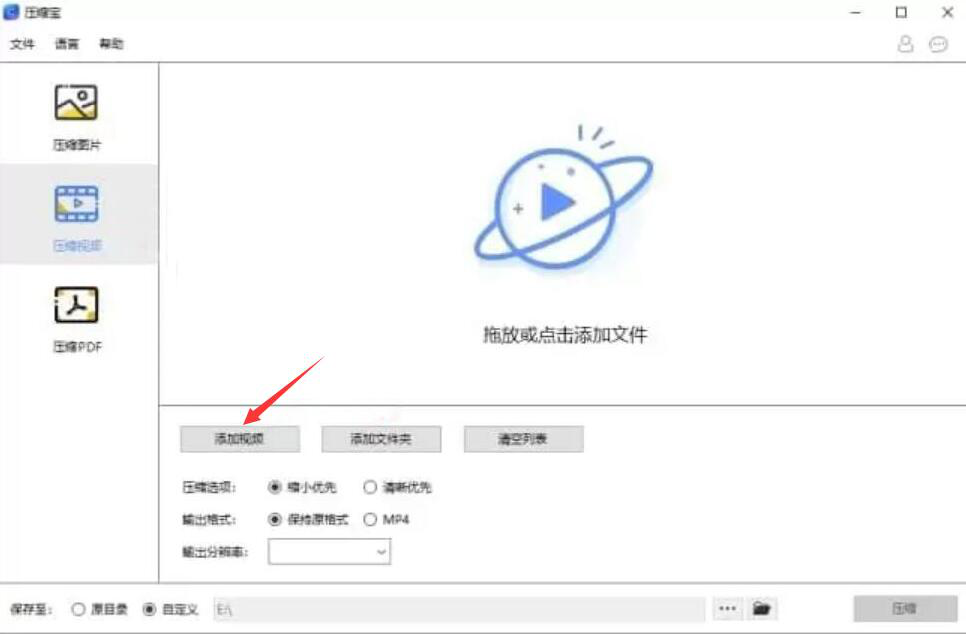 我来说说如何实现批量压缩视频。