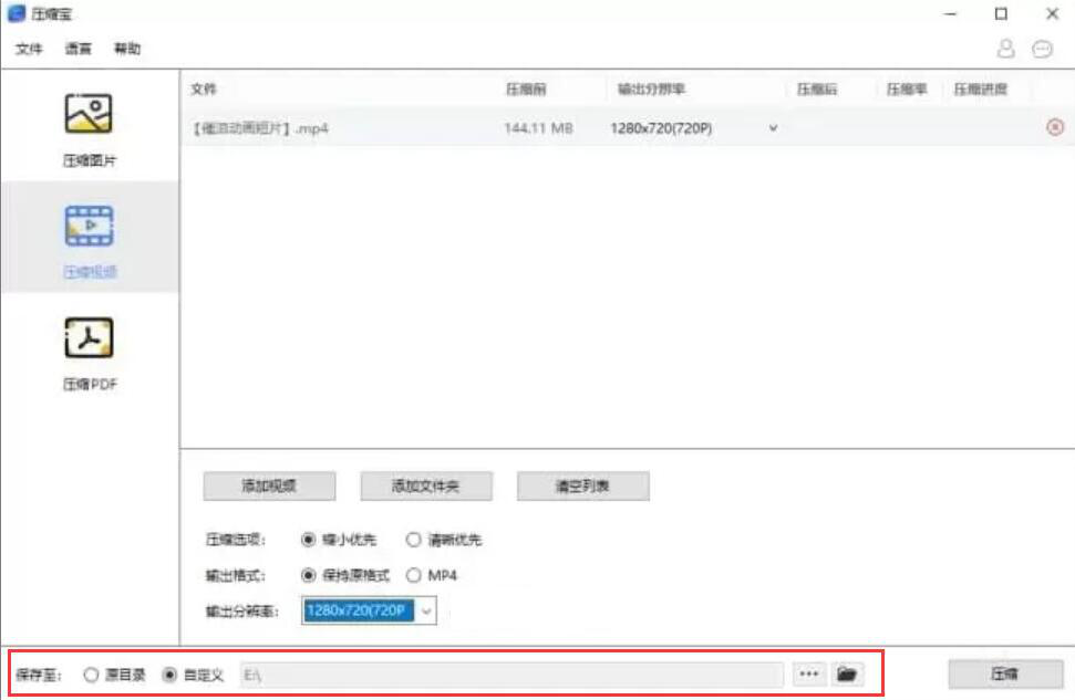 我来说说如何实现批量压缩视频。