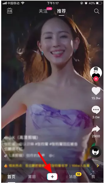 我来说说抖音如何设置直播预告。