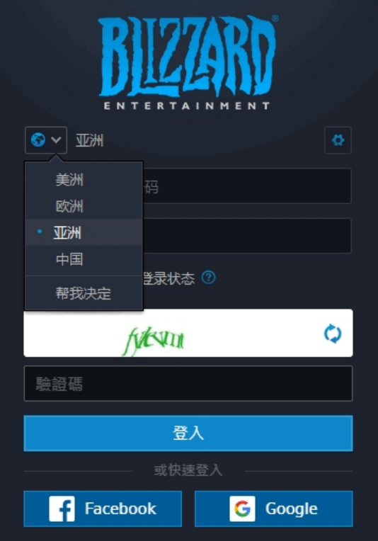 我来说说暴雪战网国服如何切换国际服。