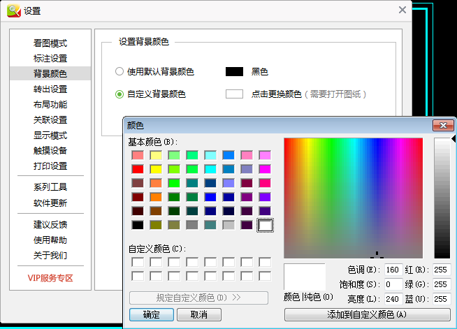 我来说说CAD迷你看图软件如何修改背景颜色。