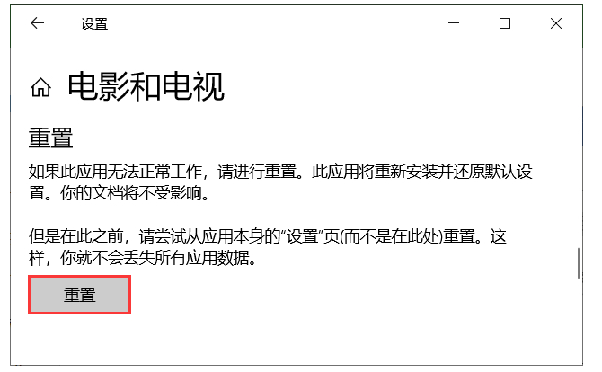 我来说说我来分享Win10电脑播放器无法播放视频的解决方法,建议转发。