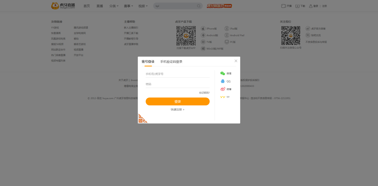 我来说说虎牙直播平台如何提现佣金。