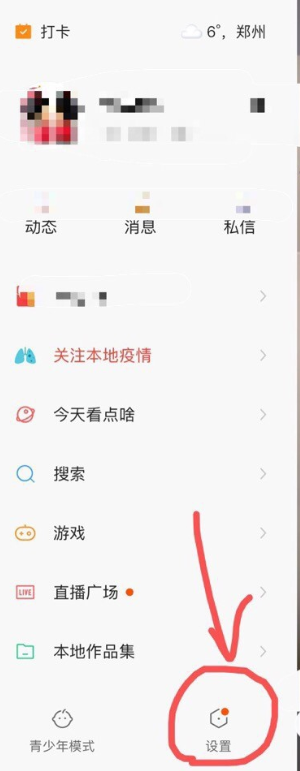 我来说说如何开通快手快接单功能。