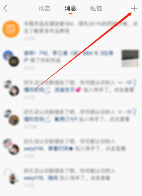 我来说说快手APP如何创建群聊。