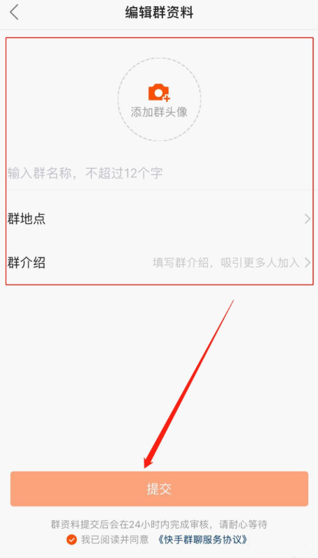 我来说说快手APP如何创建群聊。