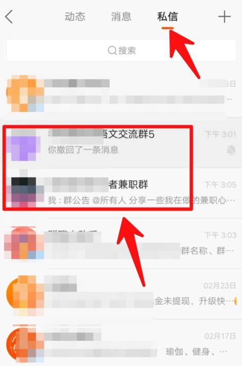 我来说说快手APP如何创建群聊。
