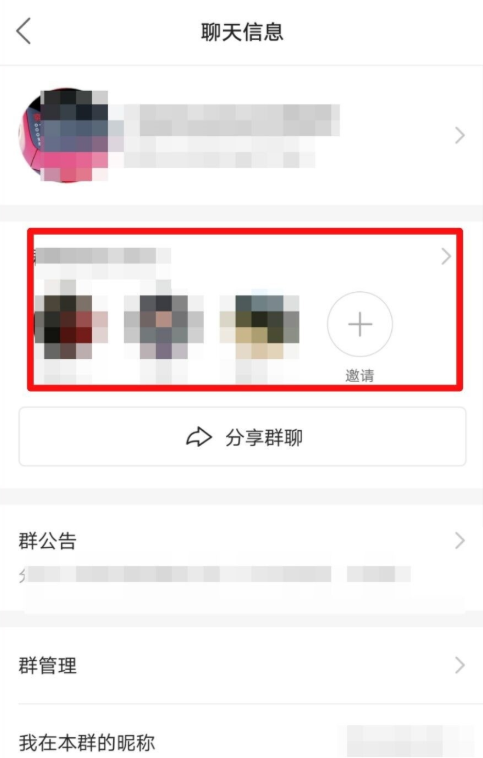 我来说说快手APP如何创建群聊。