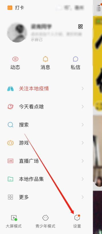 我来说说快手用户如何申请加V认证。