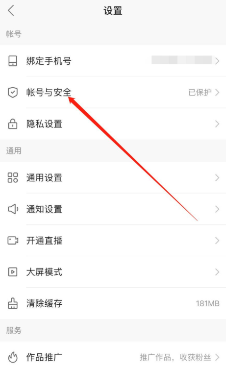 我来说说快手用户如何申请加V认证。