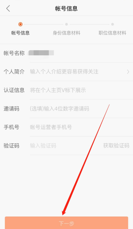 我来说说快手用户如何申请加V认证。