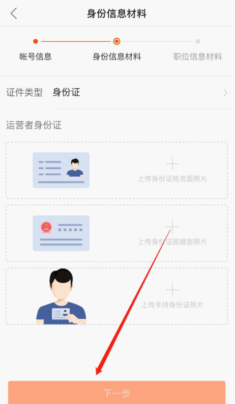 我来说说快手用户如何申请加V认证。