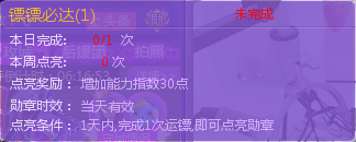 我来说说嘟嘟语音平台有哪些勋章任务。