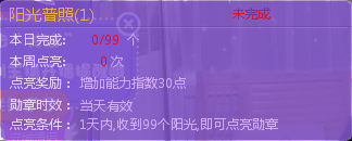 我来说说嘟嘟语音平台有哪些勋章任务。