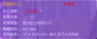 我来说说嘟嘟语音平台有哪些勋章任务。