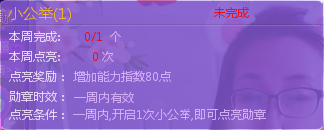 我来说说嘟嘟语音平台有哪些勋章任务。