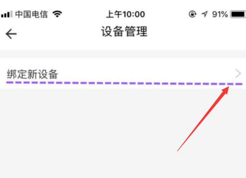 我来说说美团外卖商家版如何连接打印机。