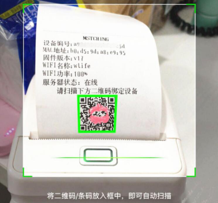 我来说说美团外卖商家版如何连接打印机。