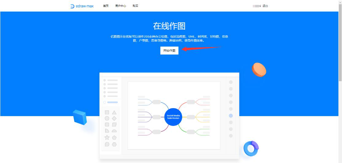 我来说说办公技巧我来说说，关于使用亿图图示制作PPT时间线。