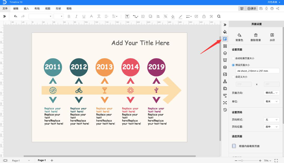 我来说说办公技巧我来说说，关于使用亿图图示制作PPT时间线。