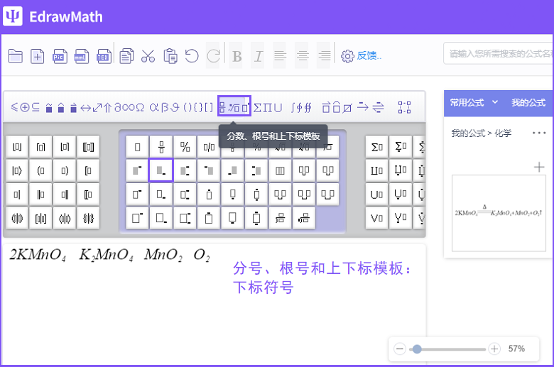 我来说说如何正确使用亿图公式编辑。