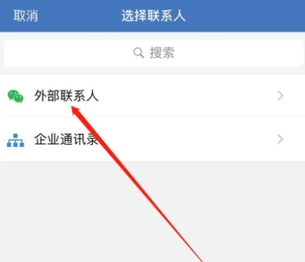 我来说说如何使用企业微信公费电话。