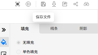 我来说说如何使用亿图在线制作销售表。