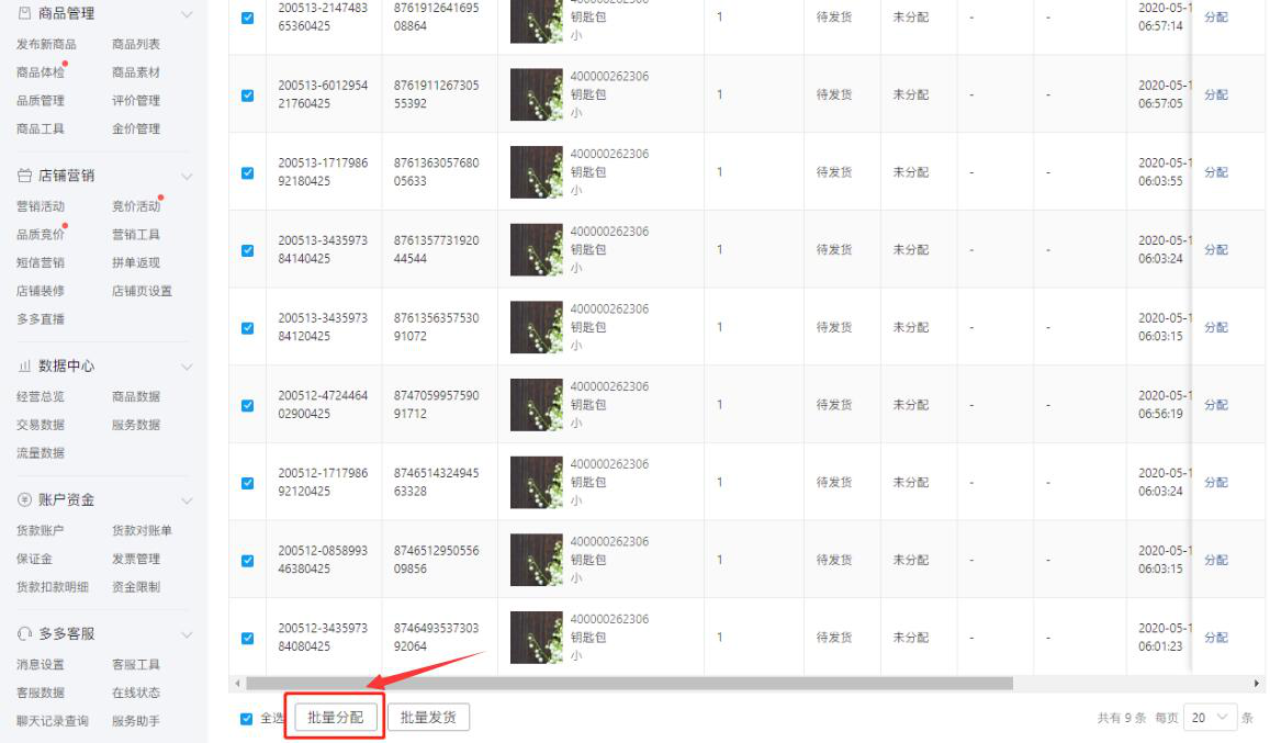 我来说说拼多多商家如何设置代发电子面单。